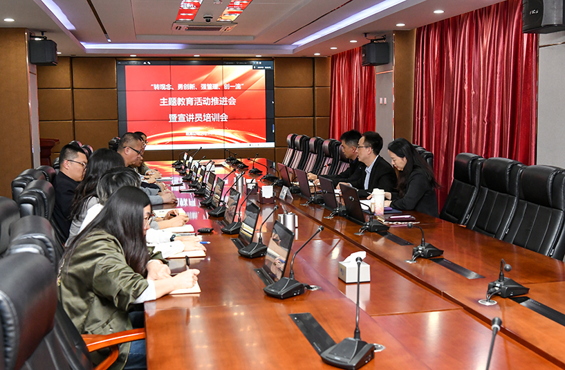 朗威公司召開主題教育活動推進會暨宣講培訓會